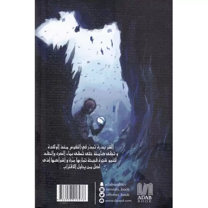 ملكة الغرانيق