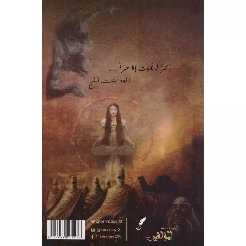 رياح هجر