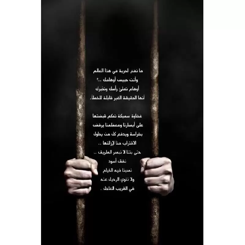 صخب الخسيف 3