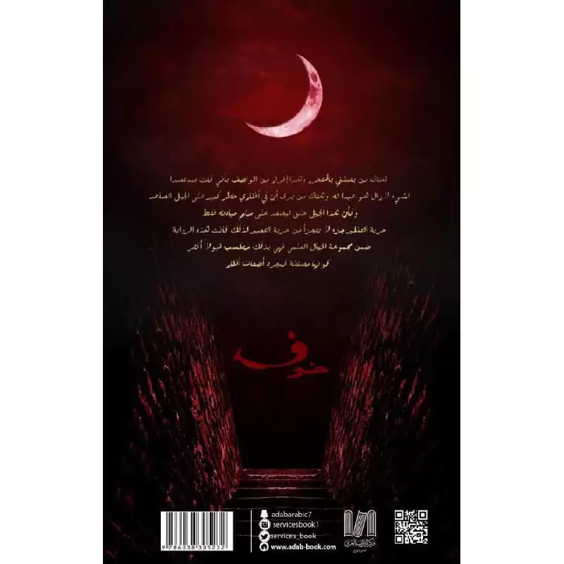 خوف 1