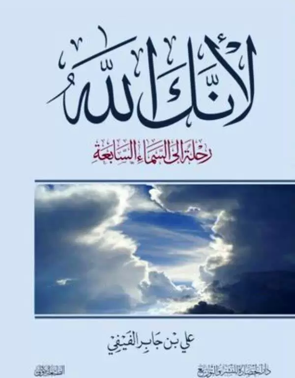لانك الله
