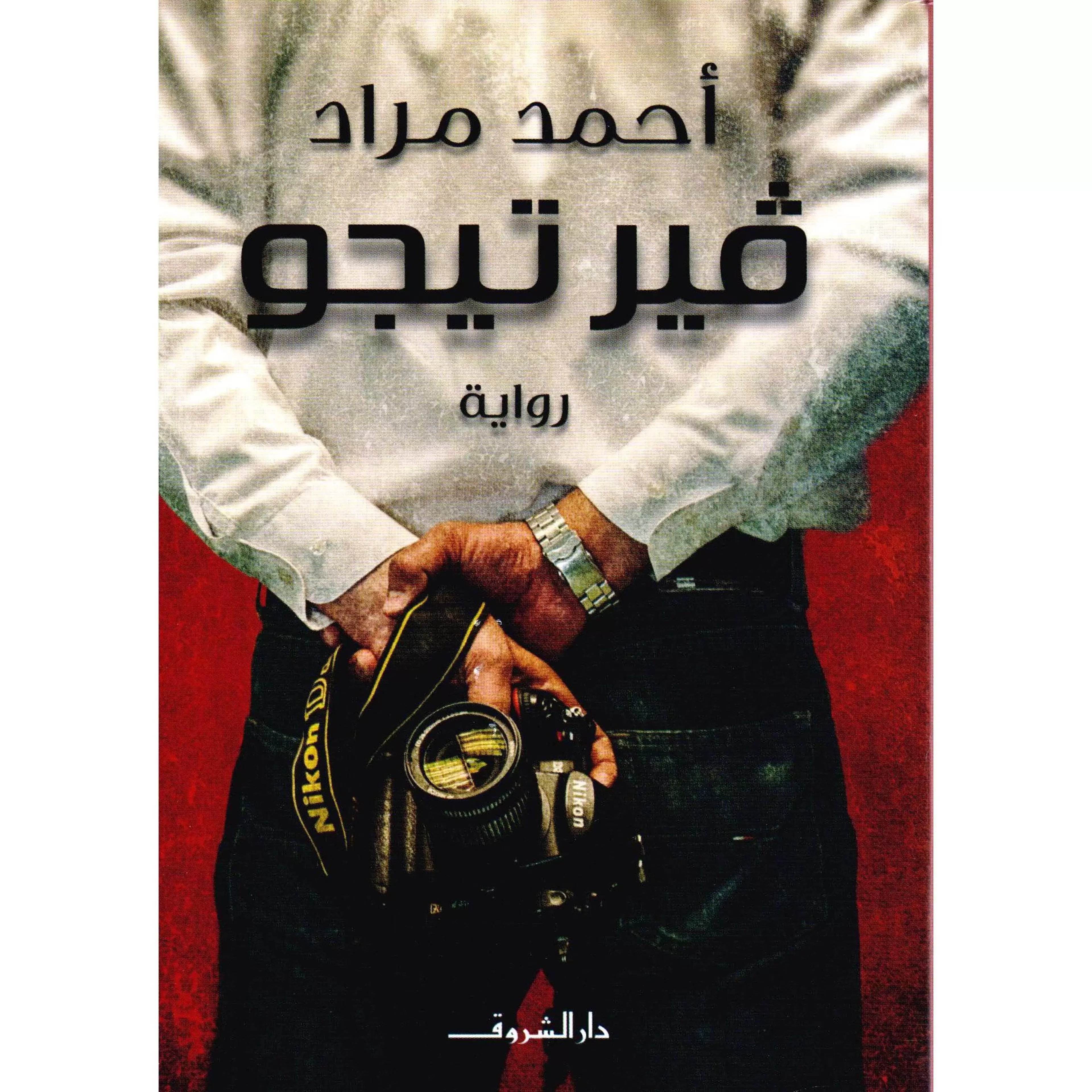 فيرتيجو
